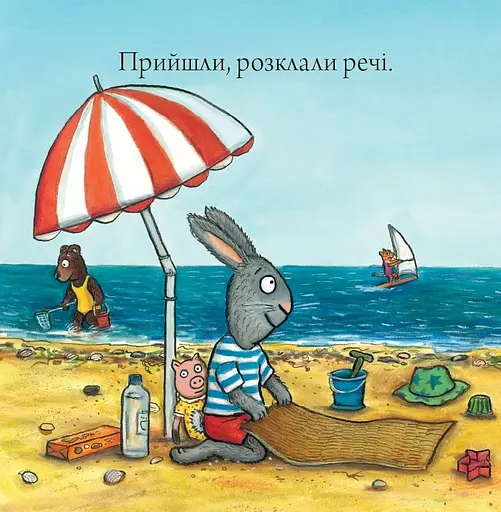 Шусть і Шуня. Новий друг - фото 5