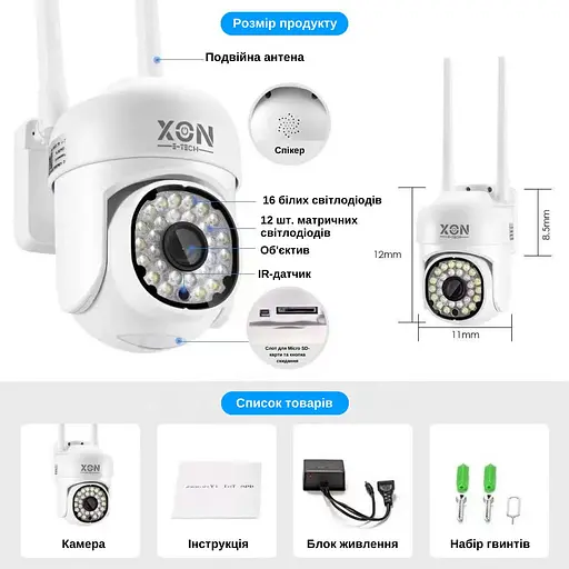 IP-камера уличная XON SmartCam Wi-Fi 1080P (SCWEW21YW 4828) Белая - фото 6