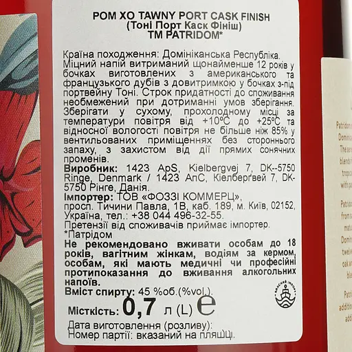 Ром Patridom XO Tawny Port Cask Finish 45% 0.7 л - фото 7