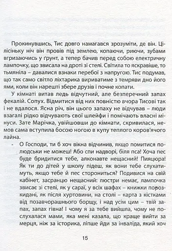 Карбід - фото 10