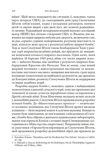 Православні погляди на війну - фото 20