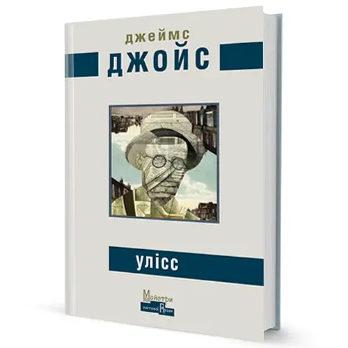 Улісс - фото 2