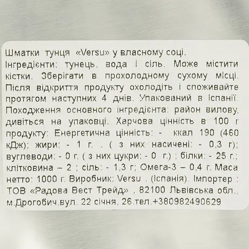 Тунец Versu в собственном соку 1 кг - фото 3