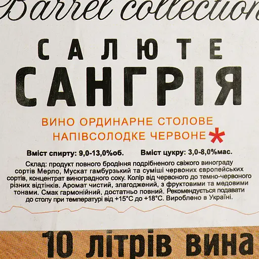 Уценка. Вино Таирово Салюте Сангрия красное полусладкое bag-in-box 10 л - фото 5