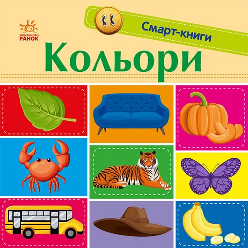 Кольори - Катерина Трофимова