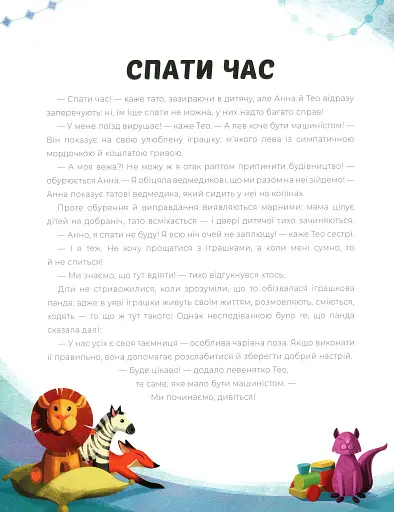 Вечірня йога для дітей - фото 5