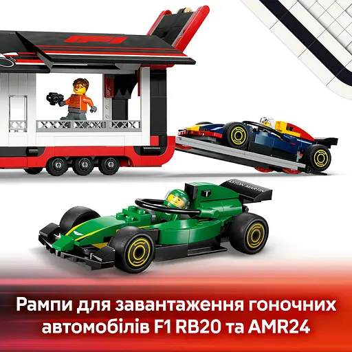 Конструктор LEGO City Вантажівка F1 з автомобілями RB20 та AMR24, 1086 деталей (60445)
 - фото 12