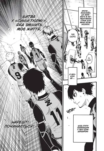 Синя тюрма. Том 2 - фото 3