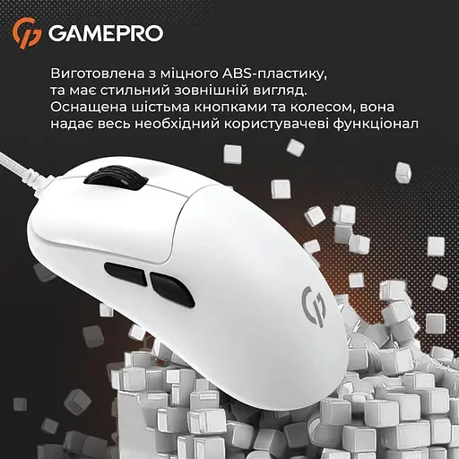 Мышь GamePro GM690W White (GM690W) - фото 10