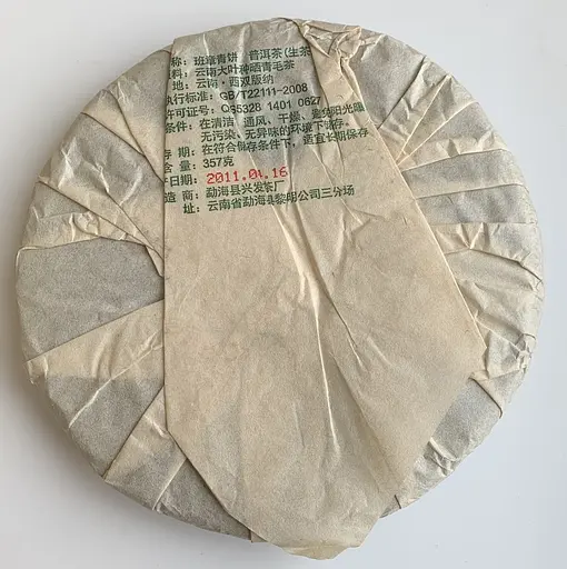 Шен пуэр Ban Zhang 357 г 2011 года - фото 3