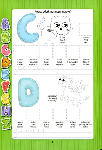 Веселі забавки для дошкільнят. English alphabet з наліпками - фото 3