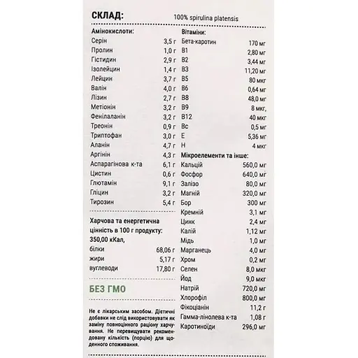 Спіруліна TOP Spirulina 500 таблеток - фото 2