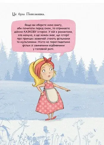 Остання книга перед сном - фото 10