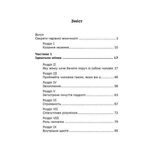 Чарівна дівчина - фото 2