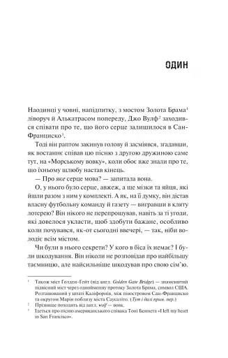 Дім Вулфів - фото 3