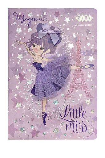 Щоденник шкільний Ballerina, В5, 48 аркушів, тверда обкладинка, штучна шкіра, поролон, фіолетовий