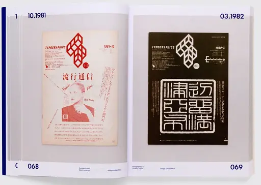 Impact 2.0. Design magazines, journals and periodicals (1974–2016) - фото 9