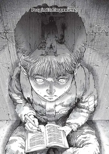 Левіафан. Том 3 - фото 4