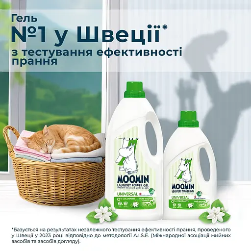 Гель для стирки Moomin Universal 900 мл - фото 9