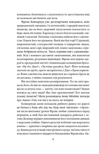 Фінансист - фото 6