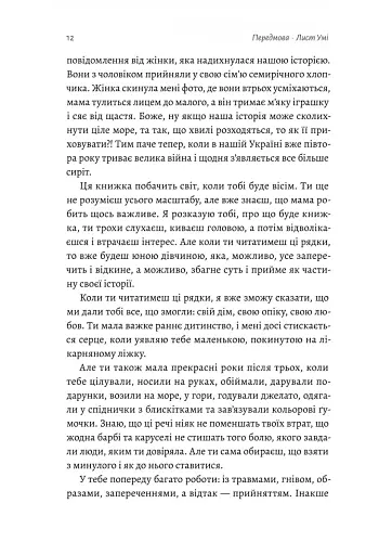 Все одно буде п'ятниця. А потім неділя - фото 3