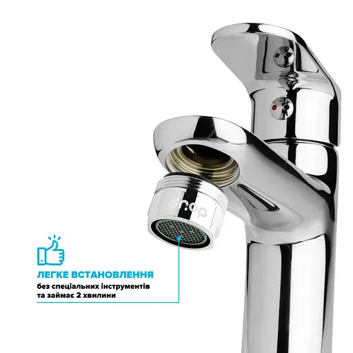 Водозберігаючий аератор Drop SP220E для змішувача - Економія 66%, 4 л/хв, зовнішня М 22 мм - фото 6