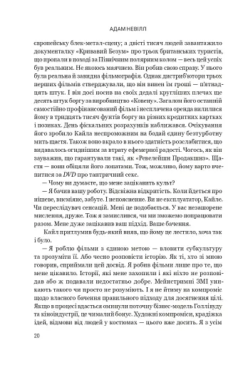 Останні дні - фото 14