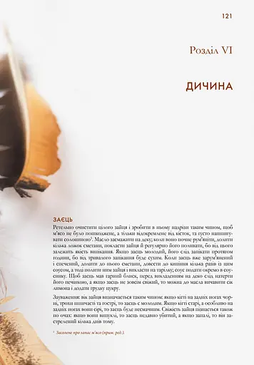 Вінтажна кухня (синя) – Ірина Тучапська - фото 7