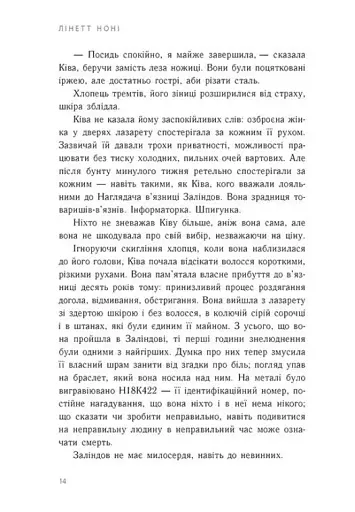 Тюремна цілителька. Книга 1 - фото 6