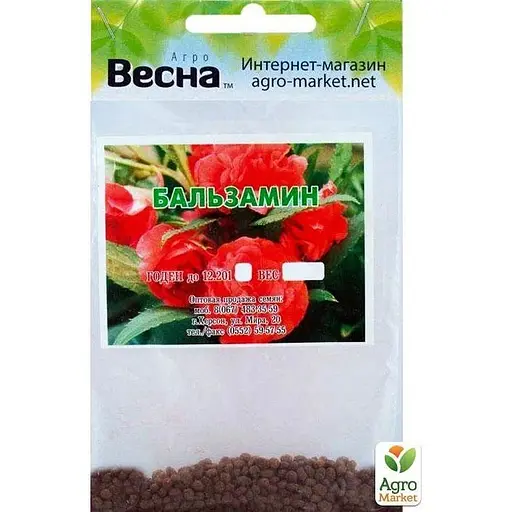 Бальзамин махровый красный (Зипер) Весна 1г (12113) - фото 3