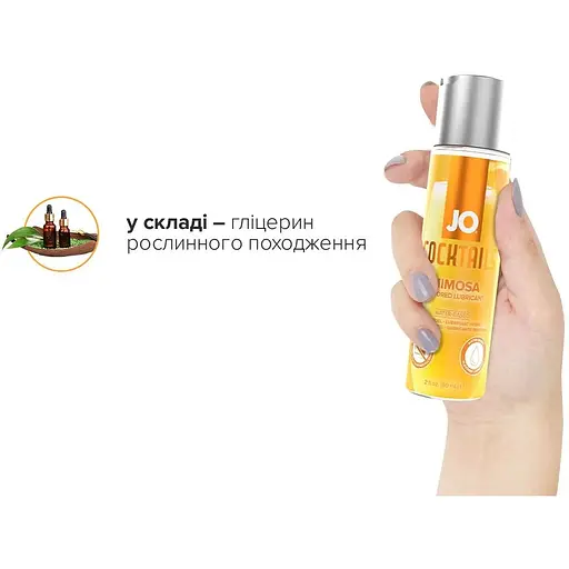 Лубрикант на водной основе System JO Cocktails - Mimosa без сахара, растительный глицерин (60 мл) - фото 5