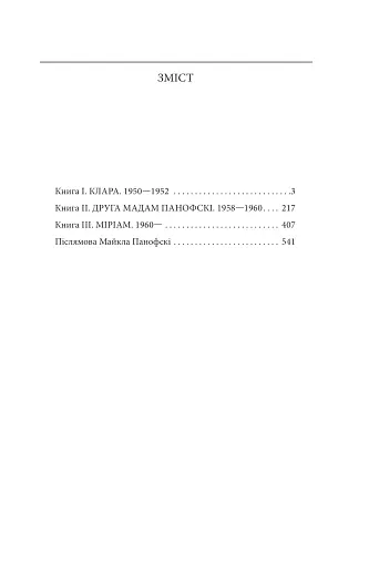 Версія Барні - фото 11