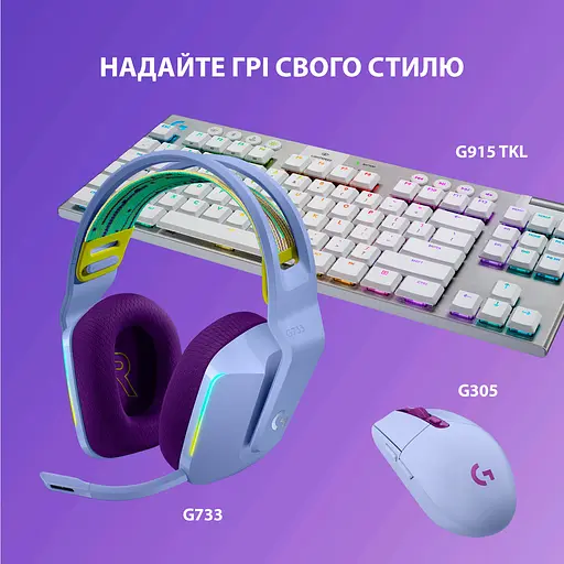 Наушники G733 Lightspeed Wireless RGB, LILAC Logitech teh0021838 - фото 4