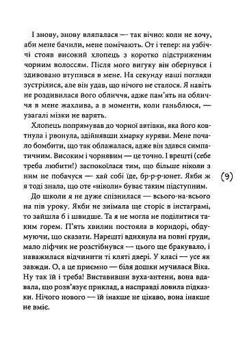 Така, як є - фото 7