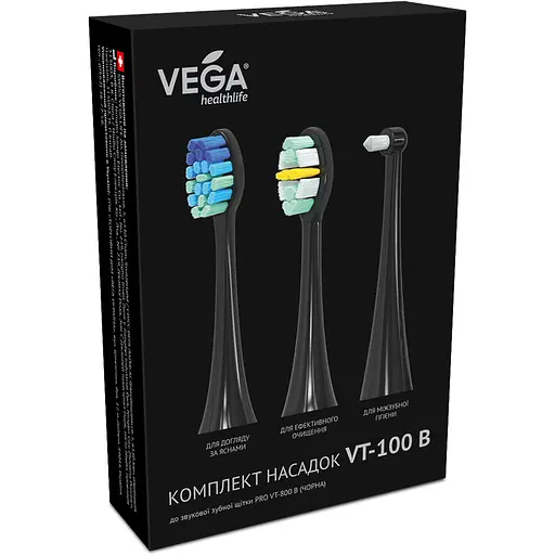 Комплект насадок Vega VT-100 В Полный комплекс к звуковой зубной щетке VT-800 В черные 3 шт.