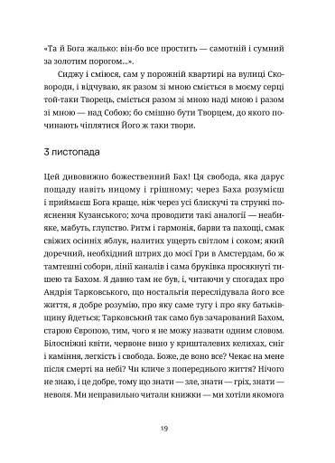 Келія Чайної Троянди - фото 9