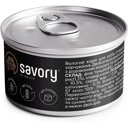 Влажный корм для взрослых кошек Savory Tuna Fillets rich in Mackerel in Jelly for Adult Cats филе тунца с макрелью в желе, 70 г - фото 2
