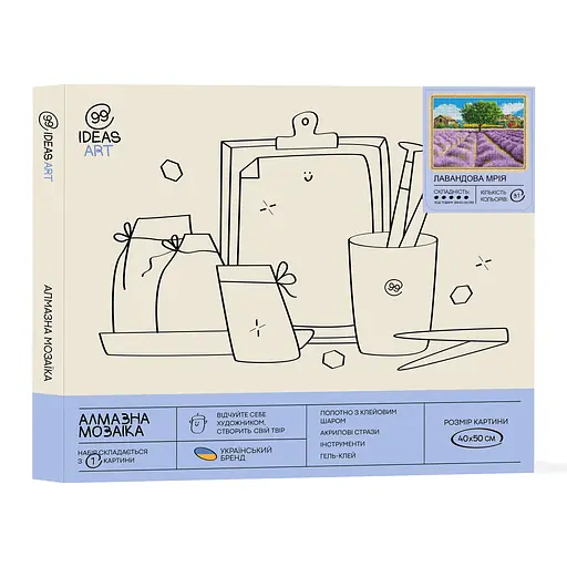 Набір з алмазною мозаїкою "Лавандова мрія", 40*50 см, IDEA2-CK1395 - фото 2