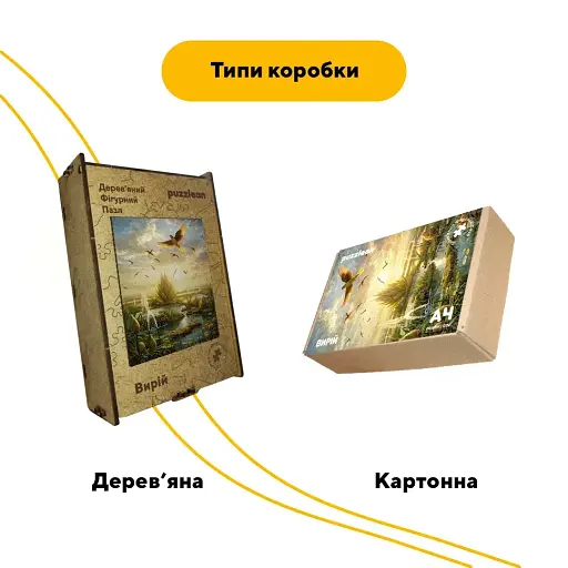 Деревянный фигурный пазл Вирий, А2, Деревянная коробка 300+ элементов - фото 4