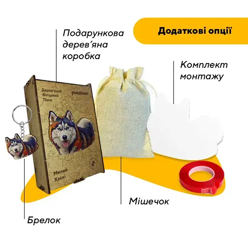 Деревянный пазл Милый Хаски, А2, Деревянная коробка 300+ элементов - фото 5