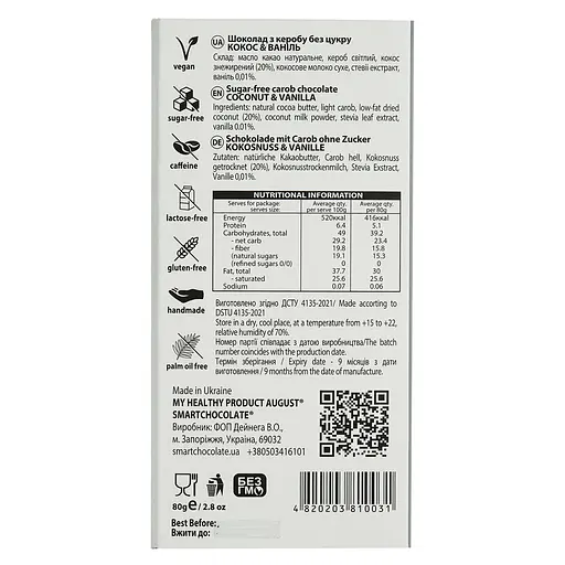 Шоколад My healthy product August кокос-ваніль 80 г (935124) - фото 2