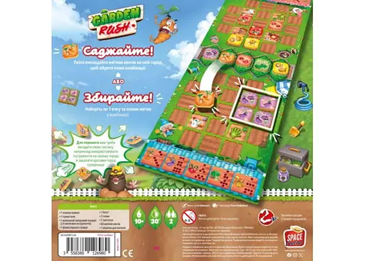 Настільна гра Lords of Boards Garden Rush (укр.) (LOB2410UA) - фото 3