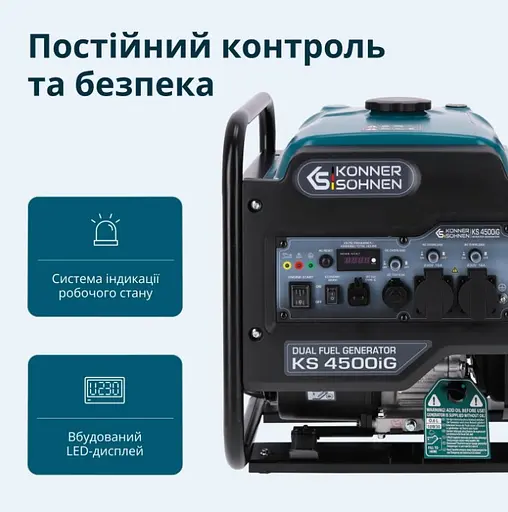 Інверторний генератор газ/бензин Konner&Sohnen 4.2/4.5 кВт KS 4500iG - фото 10