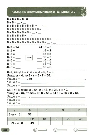 Супертренажер з математики 2 клас - фото 4