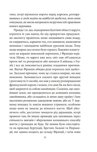 Державець - фото 10