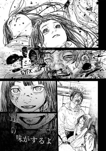 Ґаннібал. Том 9 - фото 3