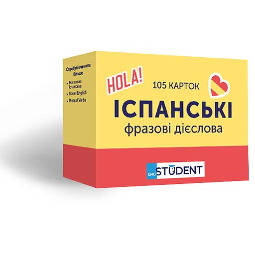 Настільна гра English Student Картки для вивчення іспанських фразових дієслів English Student (укр.) (591225957) - фото 1