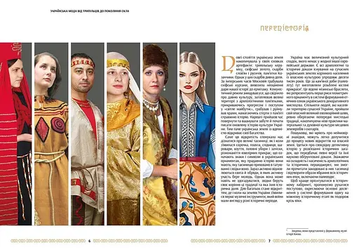 Українська мода: від трипільців до покоління "скла", Зінаїда Васіна - фото 4