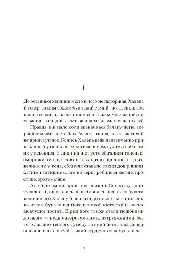 Хочу! - фото 7