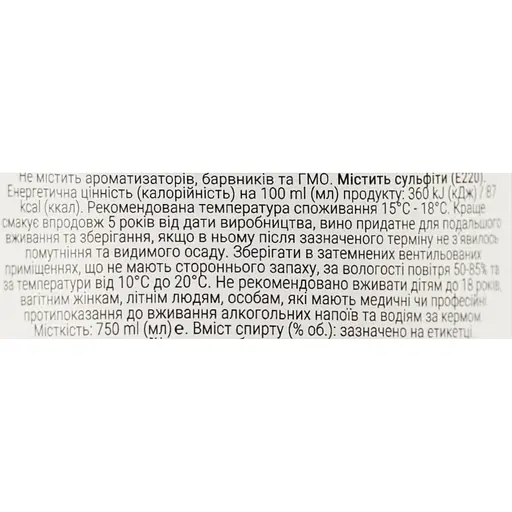 Вино Pasion Brava Syrah красное полусухое 0.75 л - фото 6